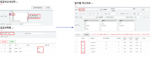 공급처그룹 상세선택 결과.png