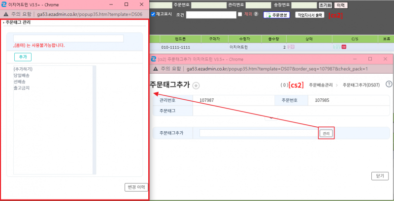 파일:Cs ordertag 3.png