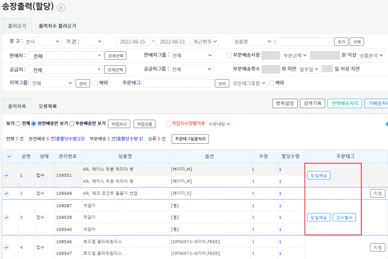 파일:Hd ordertag 10.png