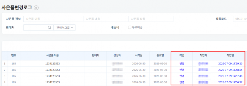파일:20260713 140455.png