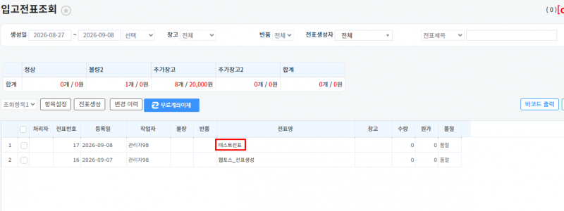 파일:20260910 023834.png