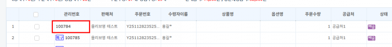 파일:관리번호 복구 없어짐 2026-05-19-001.png
