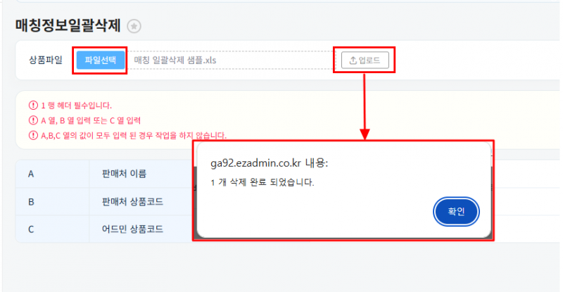 파일:매칭 삭제 업로드 2026-07-21-001.png
