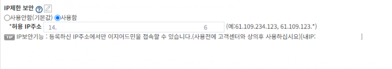 파일:IP보안.png