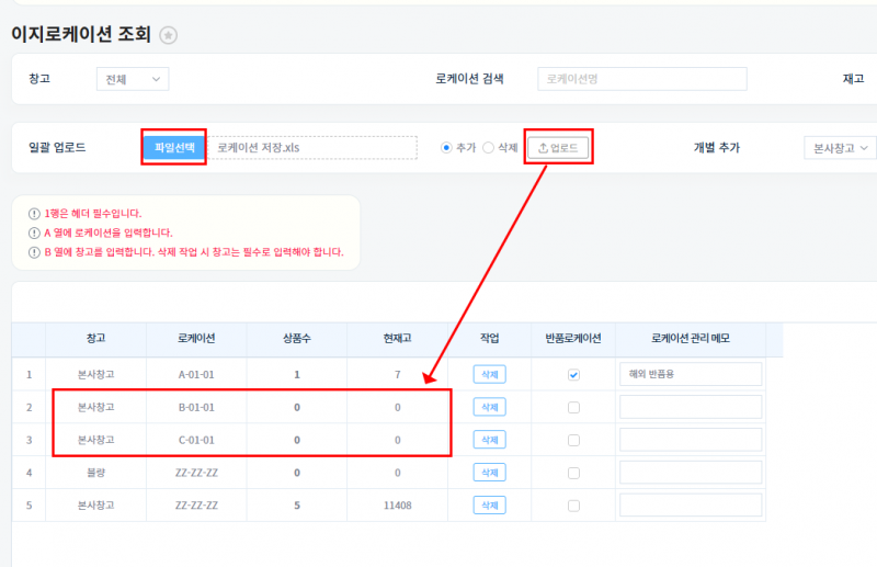 파일:로케이션 일괄 등록 2026-06-26-002.png