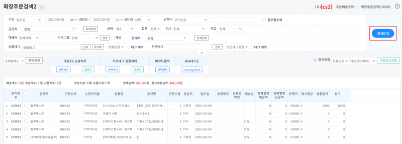 파일:Hj ordertag 1.png