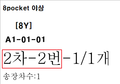 2017년 1월 2일 (월) 01:20 판의 섬네일