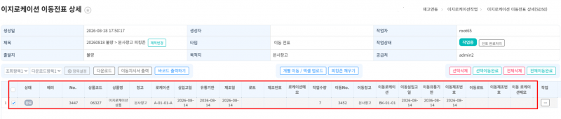 파일:20260829 이지로케이션1.png