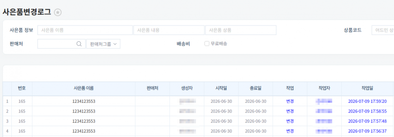 파일:20260713 140330.png