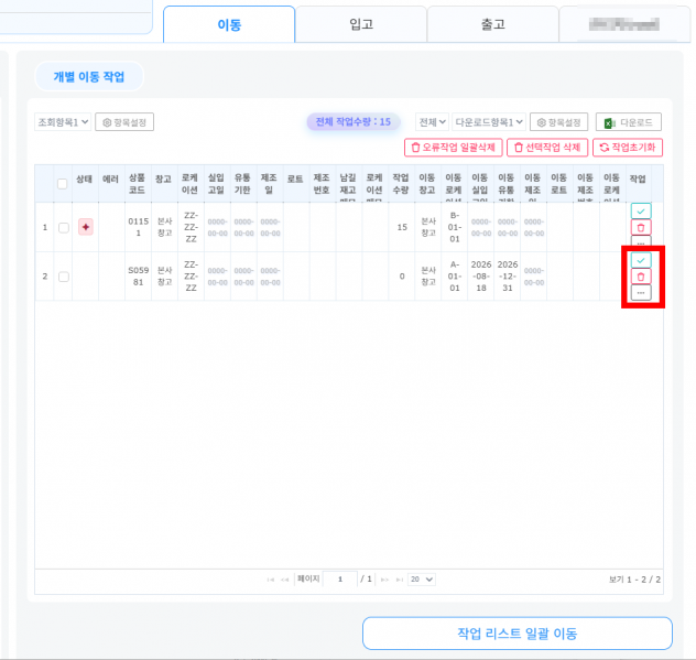 파일:개별처리.png