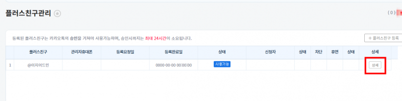 파일:상세버튼 클릭2.png