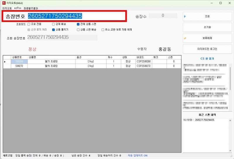 파일:송장스캔 22.jpg