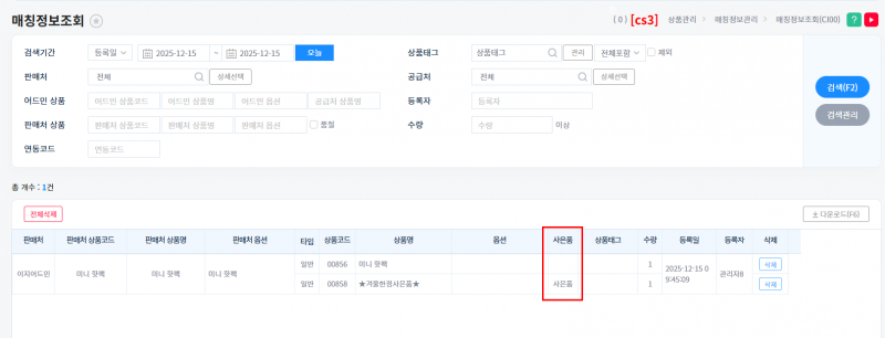 파일:20251215 100117.png