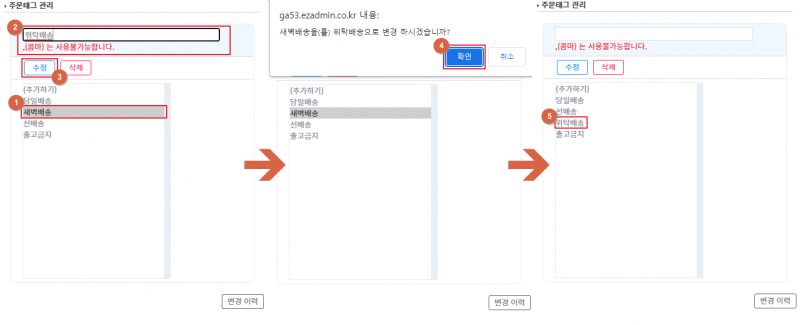 파일:Cs ordertag 5-1.png