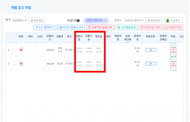 파일:수정항목 더블클릭.png