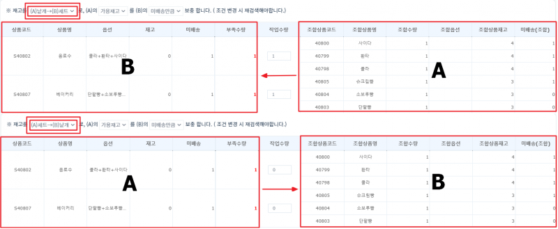 세트낱개 낱개세트.png