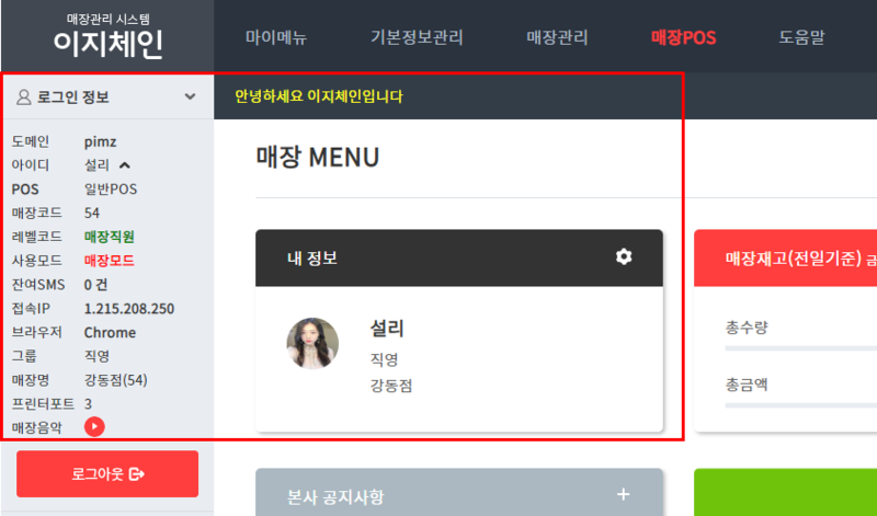 파일:2. 사용자관리 step1 사용자아이디 생성하기 7.png