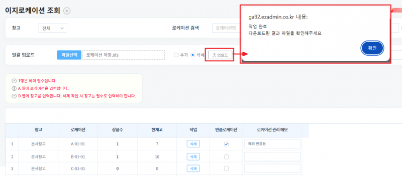 파일:로케이션 삭제 파일 2026-06-29-002.png