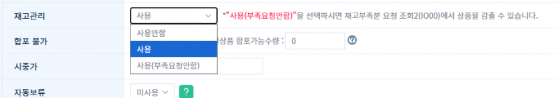 파일:재고관리 2026-05-28-001.png
