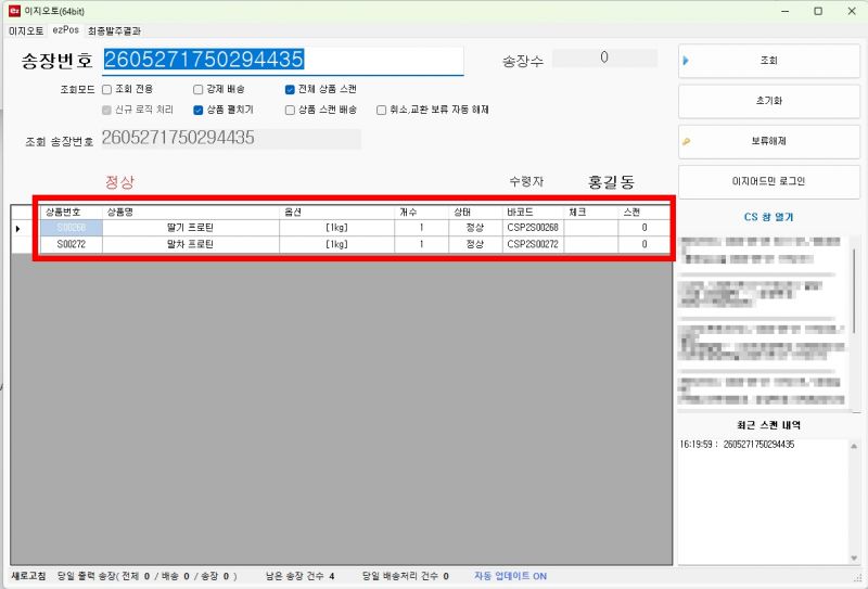 파일:다시 송장스캔22.jpg
