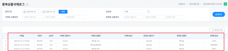 파일:중복5.png