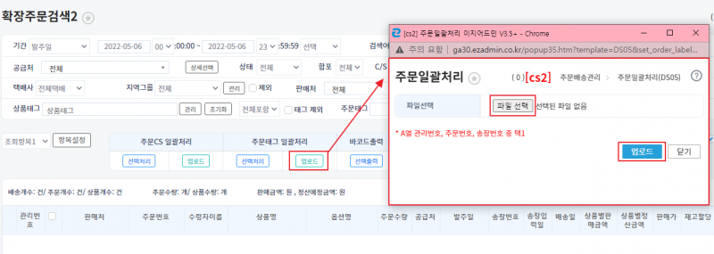 파일:Hj ordertag 8.png
