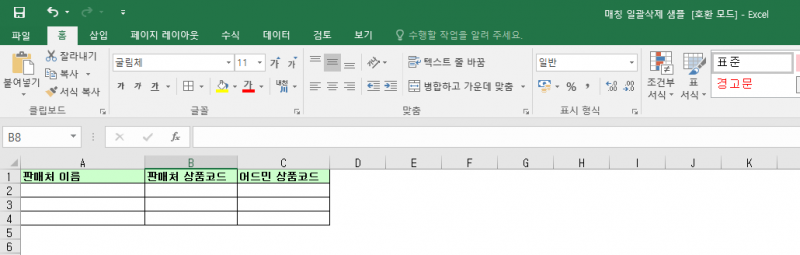 파일:매칭일괄삭제 파일 2026-07-20-001.png