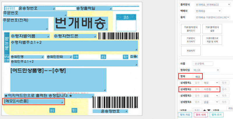 파일:제공하는사은품4-3.png