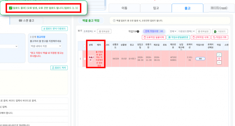 파일:오류 예시.png