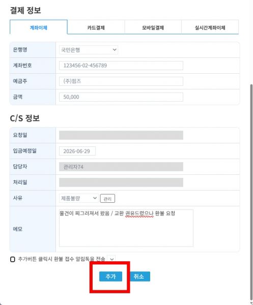 파일:CS추가.jpg