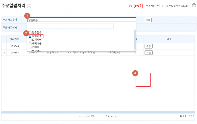 파일:Hd ordertag 3.png