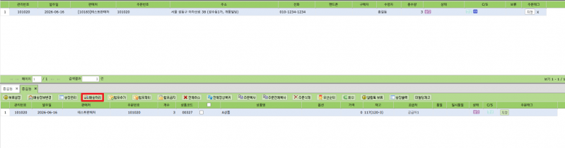 파일:재배송처리 2.png