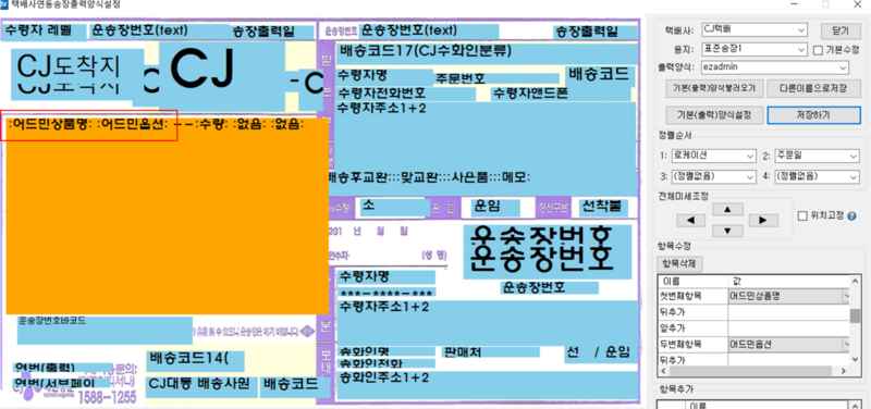 파일:S판매처옵션5.png