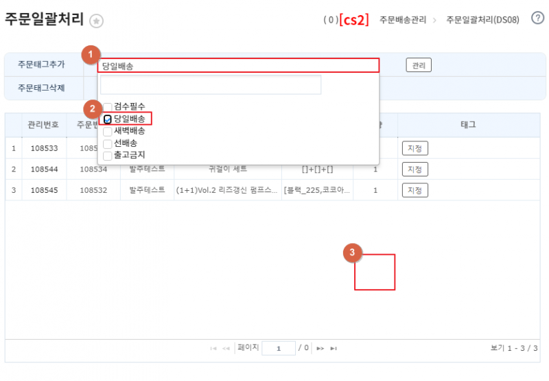 파일:Hj ordertag 4.png