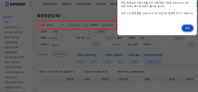 파일:검색조건 2026-06-105-011.png