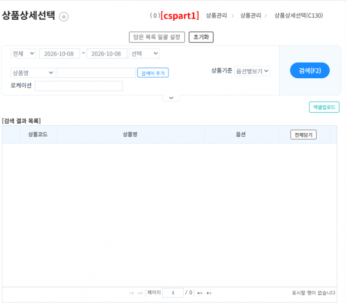 파일:상품상세선택 2026-10-08-001.png