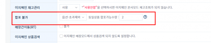 파일:옵션-초과제외 2026-06-10-001.png