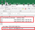 이지로케이션 관리 엑셀수정1.png