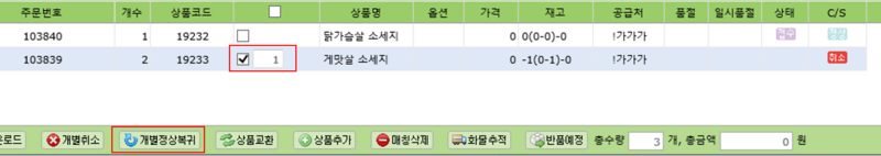 파일:S취소결과조회27.png