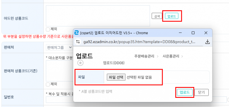 파일:20260720 사은품 업로드.png