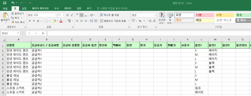 파일:1. 상품합치기 업체가 주는 양식 강.png