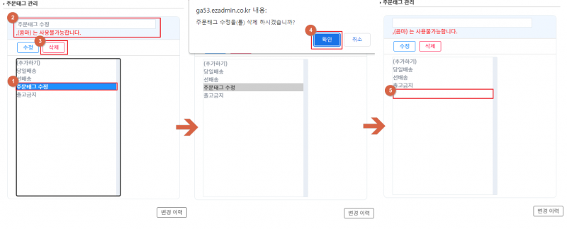 파일:Cs ordertag 6.png
