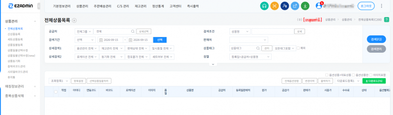 파일:전체상품목록20260915-001.png