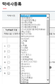 2016년 5월 27일 (금) 04:28 판의 섬네일