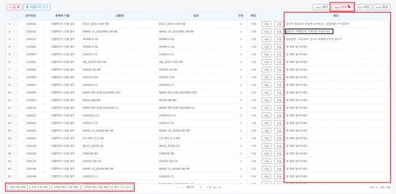 파일:발주-6.png