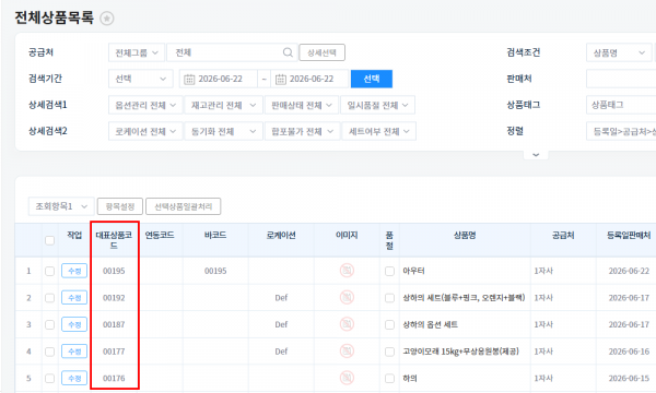 다른상품으로 구성 추가 불가 2026-06-22-001.png