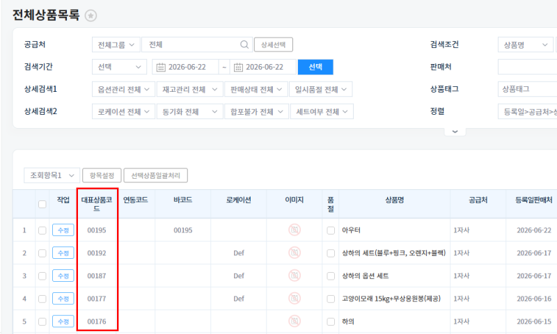 파일:다른상품으로 구성 추가 불가 2026-06-22-001.png