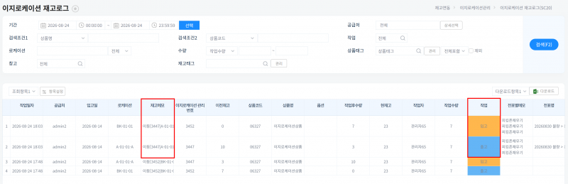 파일:20260830 이지로케이션9.png