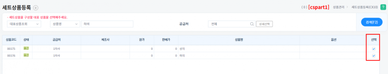 파일:대표상품검색 2026-06-17-001.png