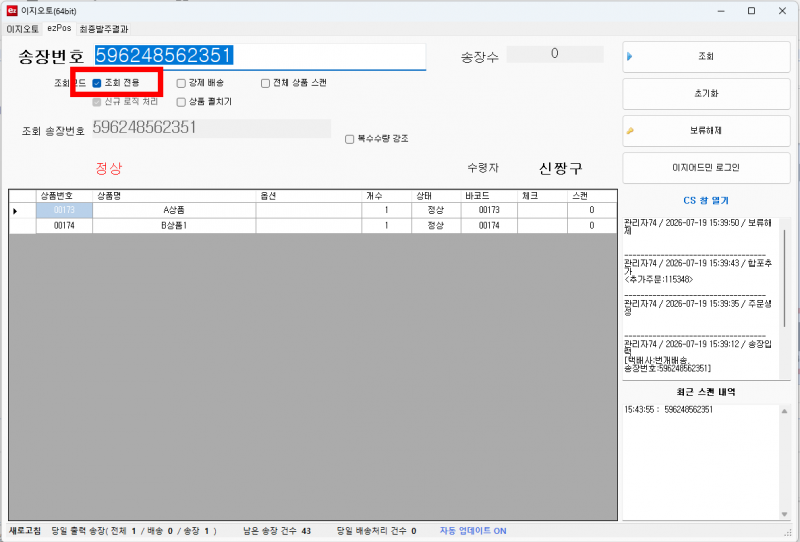 파일:조회전용체크22.png
